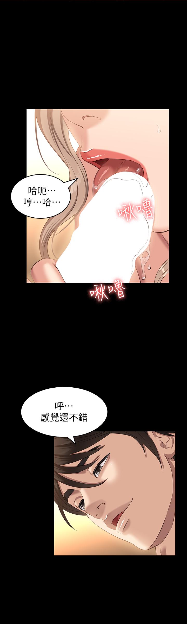 萬能履歷表 第20話-深喉口交後噴出的液體 第31页