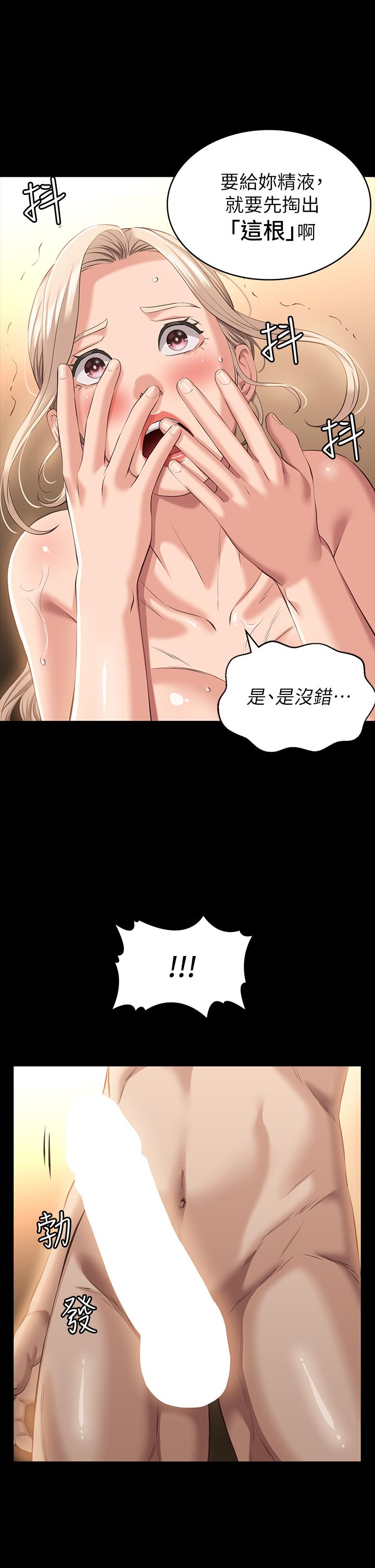 萬能履歷表 第20話-深喉口交後噴出的液體 第25页