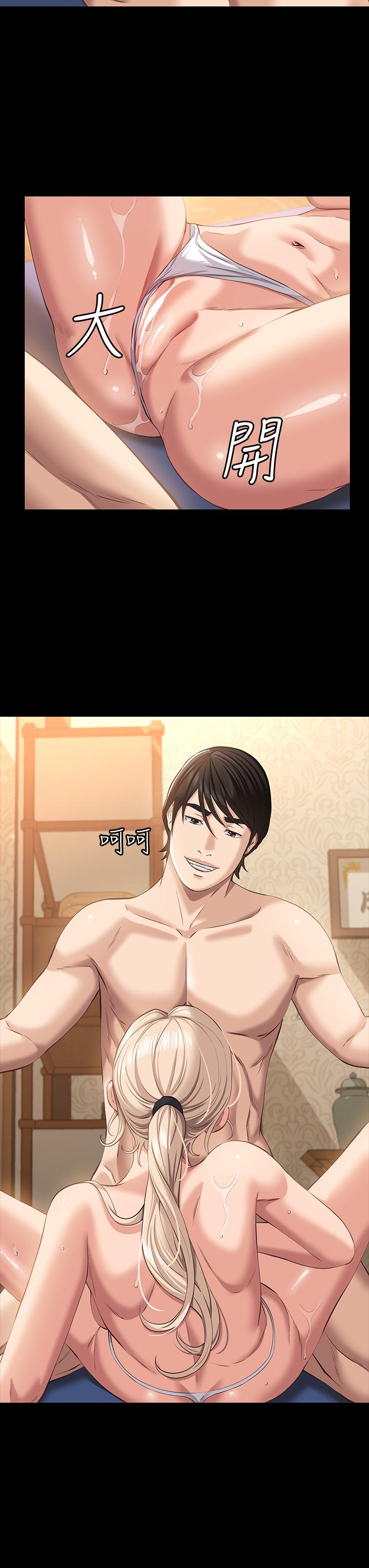 萬能履歷表 第20話-深喉口交後噴出的液體 第42页