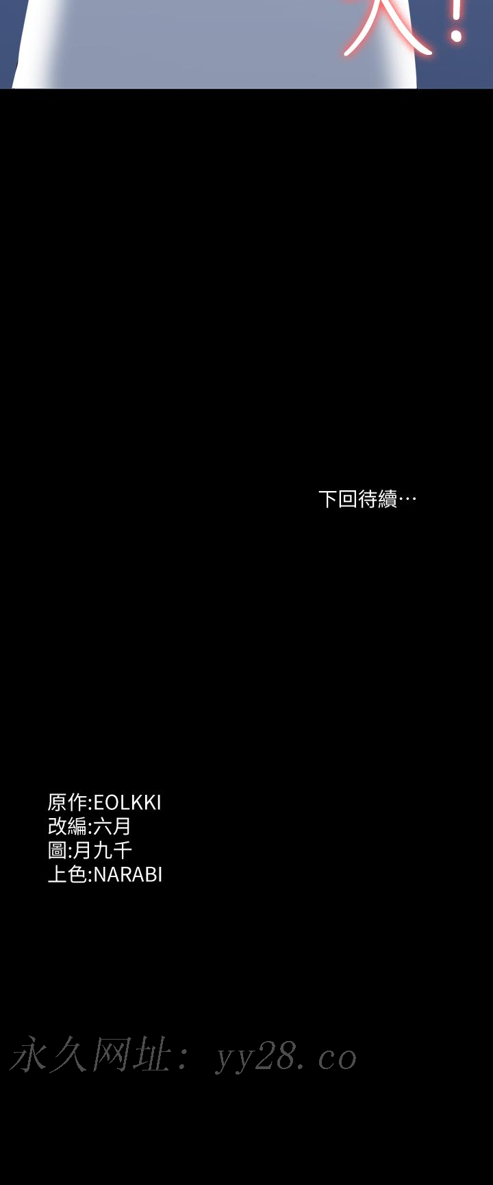 萬能履歷表 第20話-深喉口交後噴出的液體 第45页