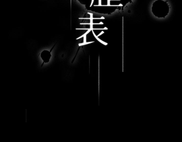 萬能履歷表 第21話-想全吞下肚的珍貴精液 第3页