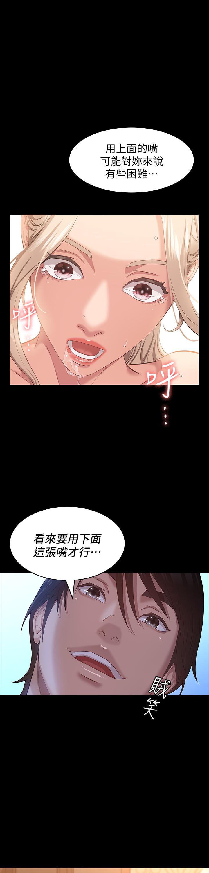 萬能履歷表 第21話-想全吞下肚的珍貴精液 第1页