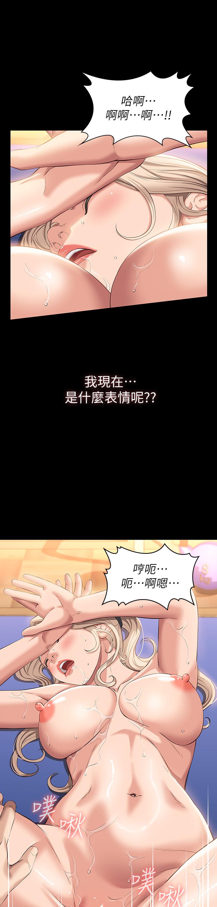 萬能履歷表 第21話-想全吞下肚的珍貴精液 第20页