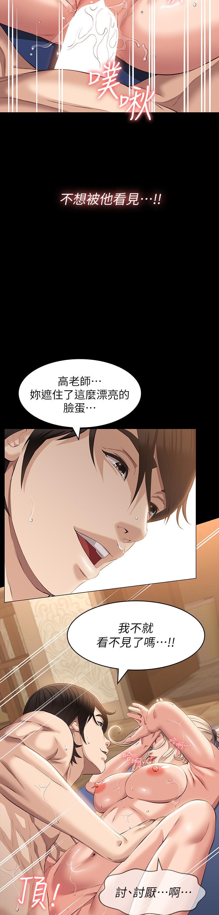 萬能履歷表 第21話-想全吞下肚的珍貴精液 第21页