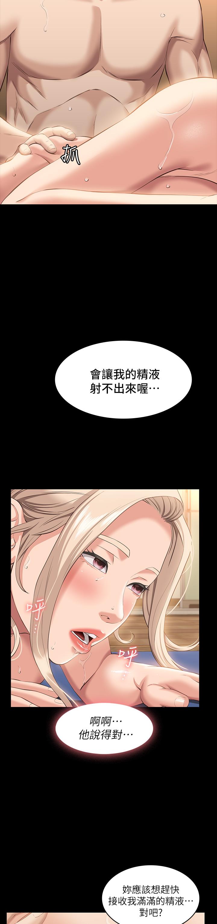 萬能履歷表 第21話-想全吞下肚的珍貴精液 第26页