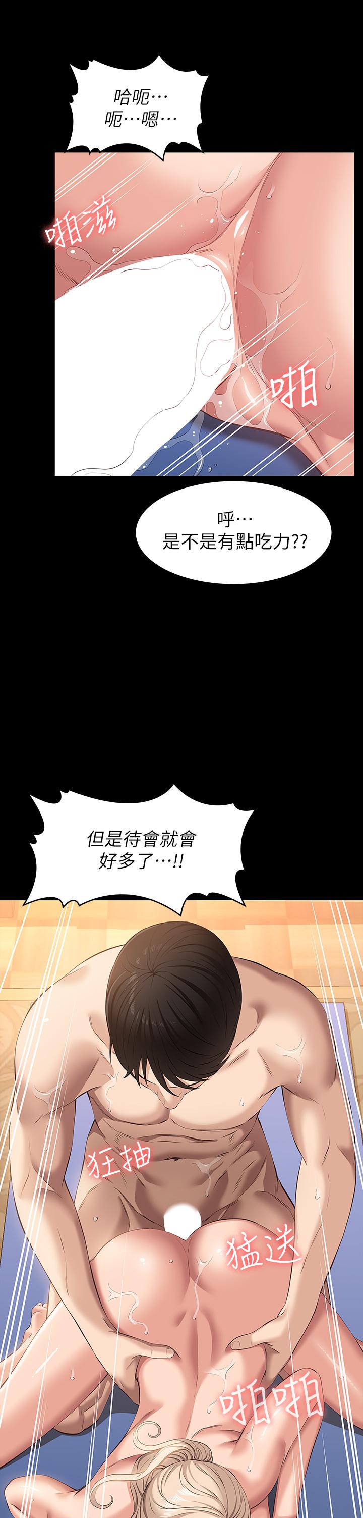 萬能履歷表 第21話-想全吞下肚的珍貴精液 第30页
