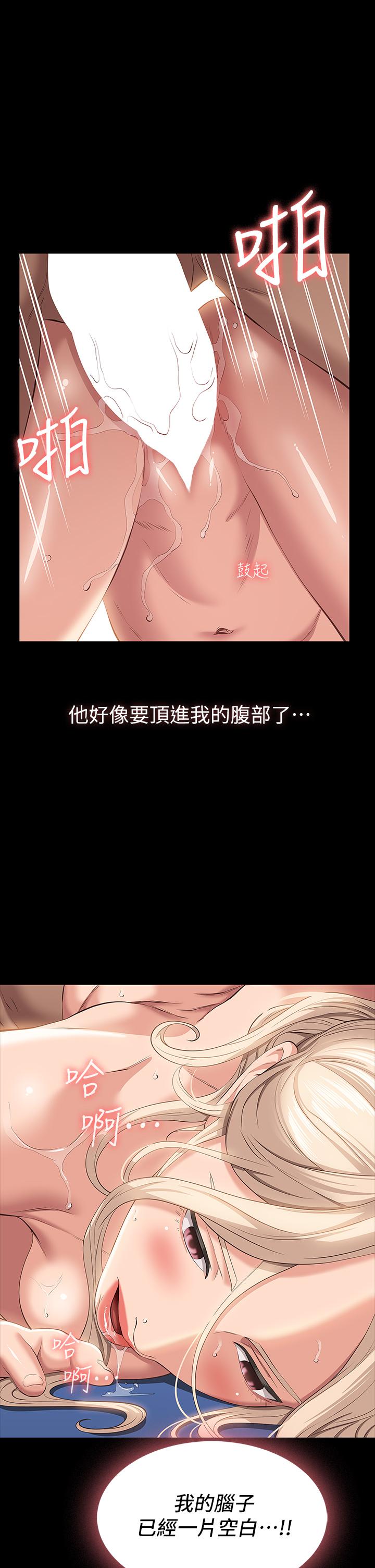 萬能履歷表 第21話-想全吞下肚的珍貴精液 第33页