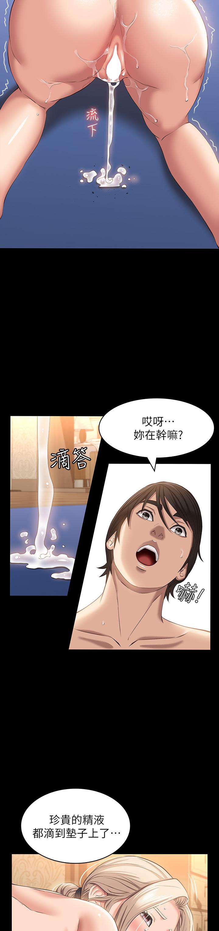 萬能履歷表 第21話-想全吞下肚的珍貴精液 第39页