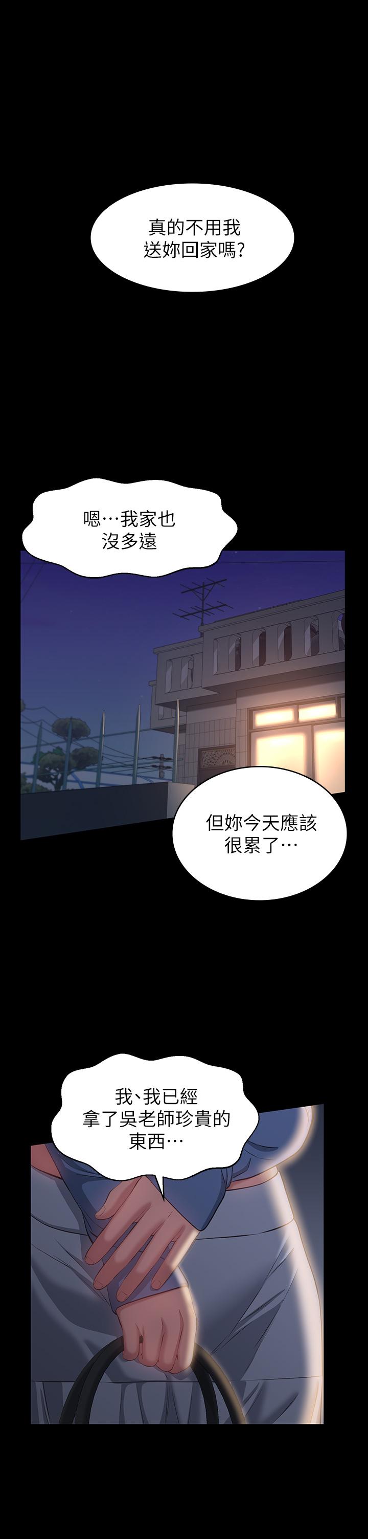 萬能履歷表 第22話-吞精後的驚人轉變 第5页