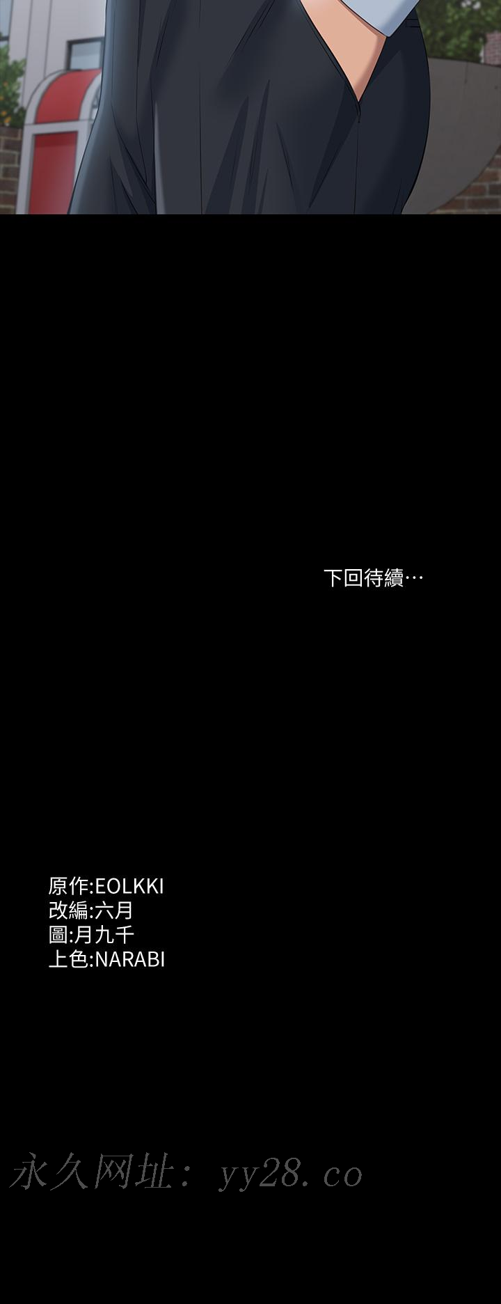 萬能履歷表 第22話-吞精後的驚人轉變 第40页