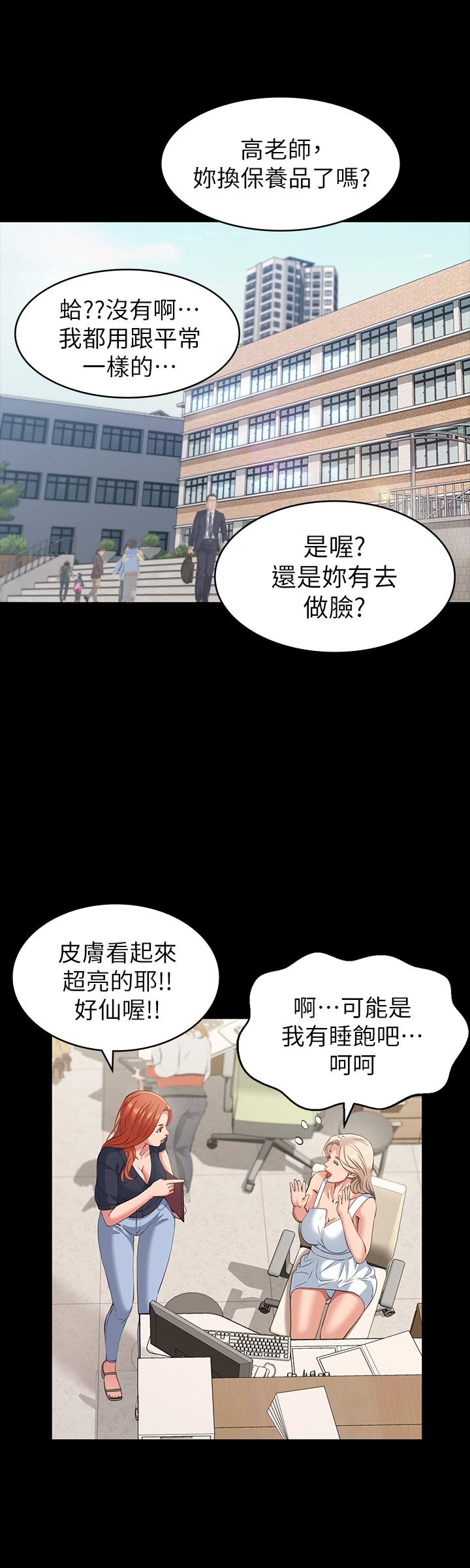 萬能履歷表 第22話-吞精後的驚人轉變 第20页