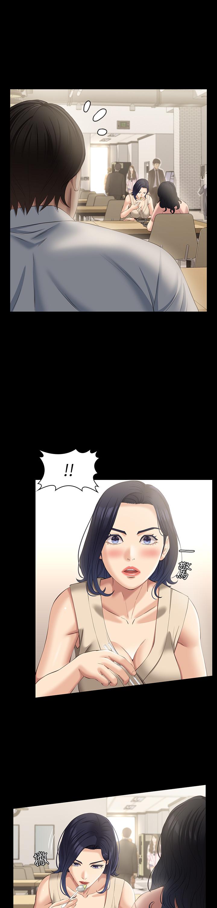 萬能履歷表 第22話-吞精後的驚人轉變 第25页
