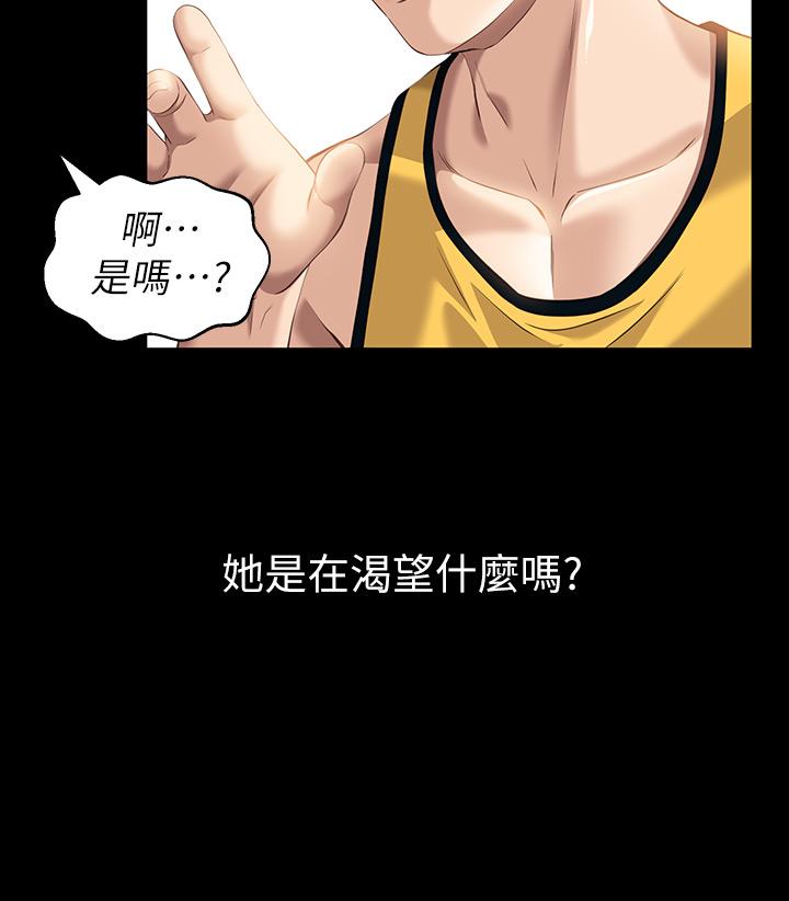 萬能履歷表 第23話-十分鐘內讓我射 第15页