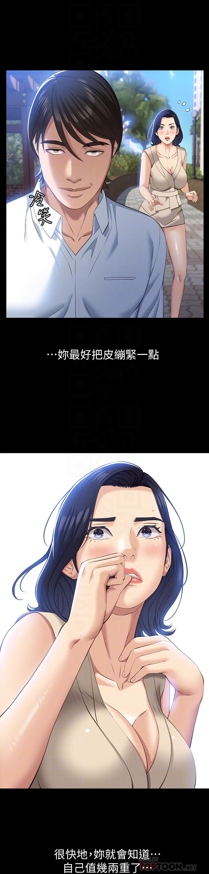 萬能履歷表 第23話-十分鐘內讓我射 第12页