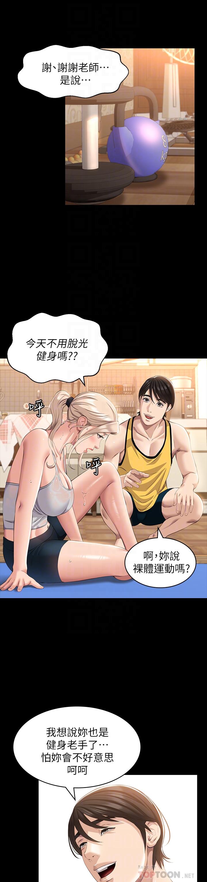 萬能履歷表 第23話-十分鐘內讓我射 第14页