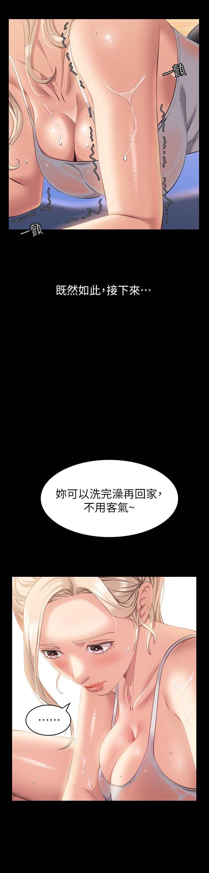 萬能履歷表 第23話-十分鐘內讓我射 第17页