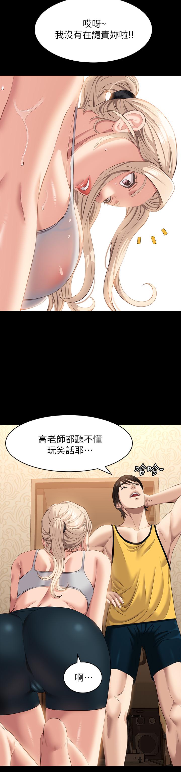 萬能履歷表 第23話-十分鐘內讓我射 第22页