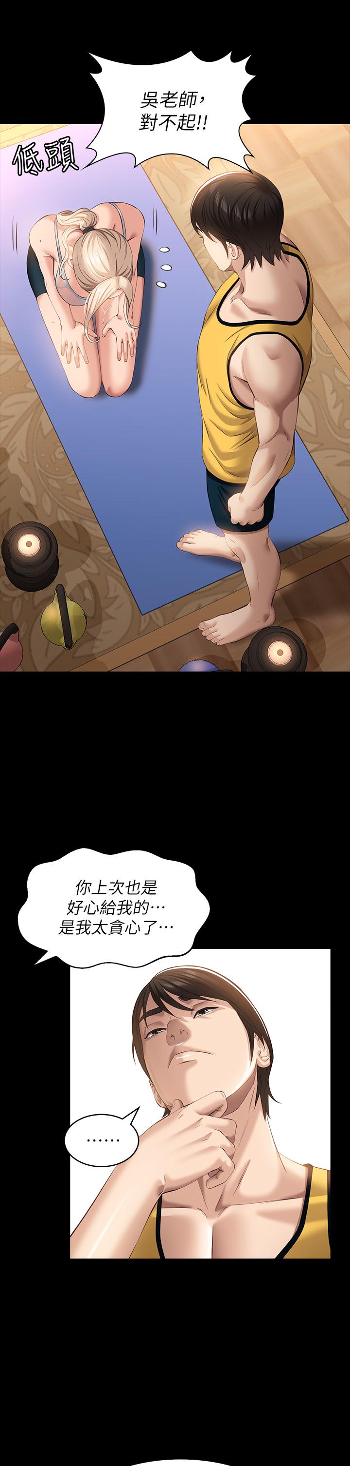 萬能履歷表 第23話-十分鐘內讓我射 第21页