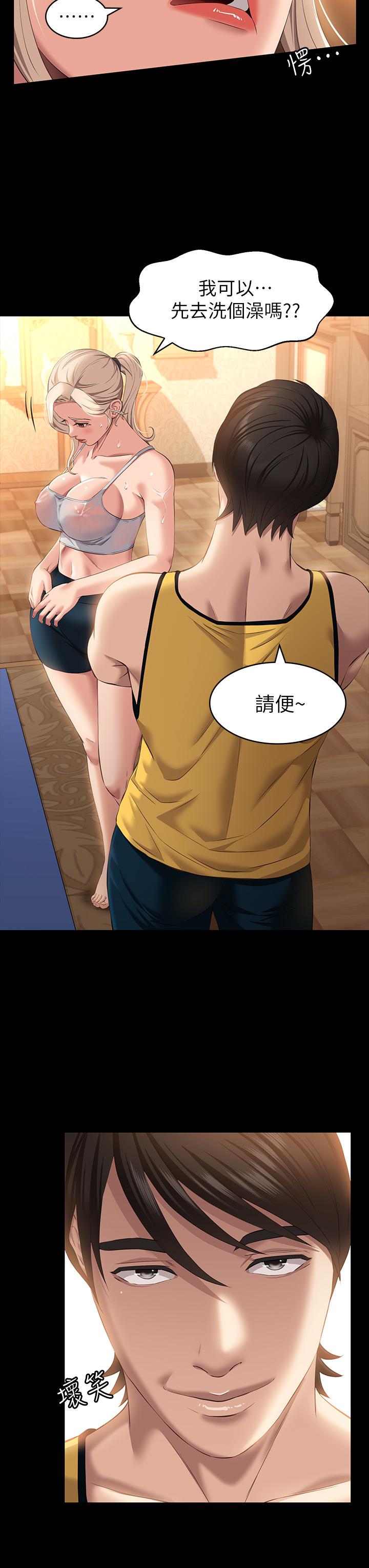 萬能履歷表 第23話-十分鐘內讓我射 第26页