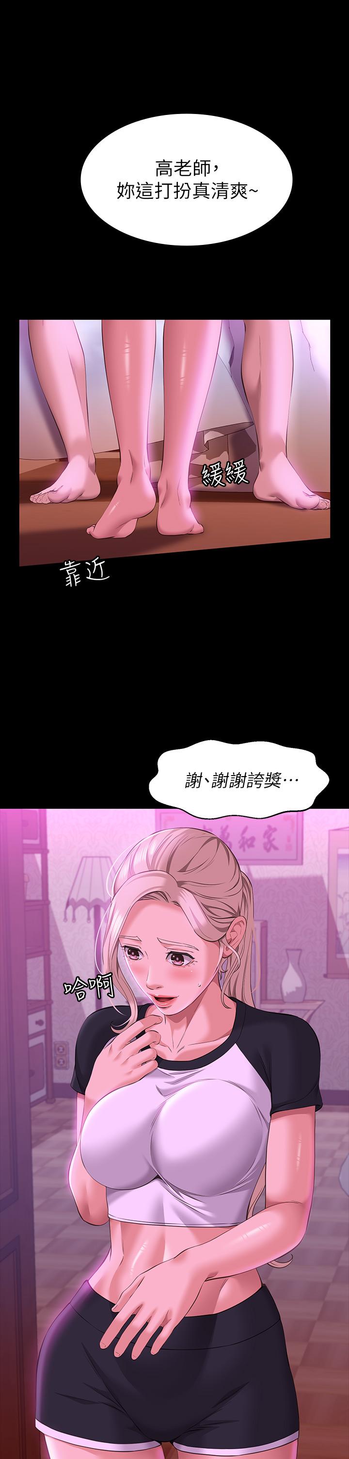 萬能履歷表 第23話-十分鐘內讓我射 第29页