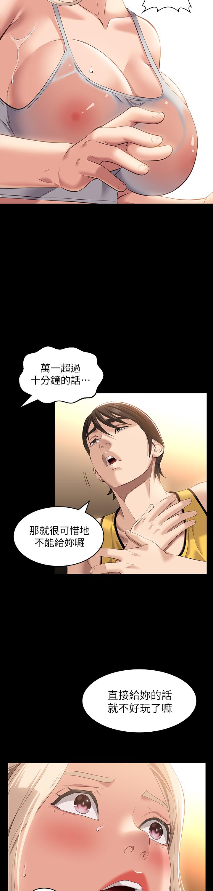 萬能履歷表 第23話-十分鐘內讓我射 第25页