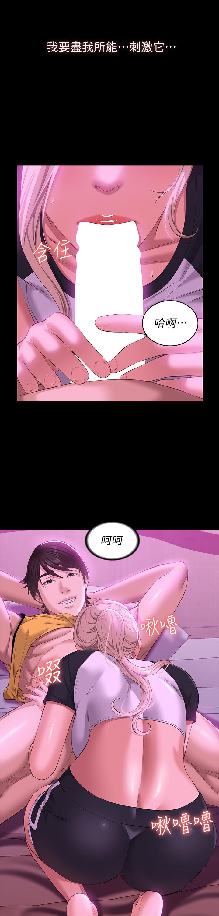 萬能履歷表 第23話-十分鐘內讓我射 第38页