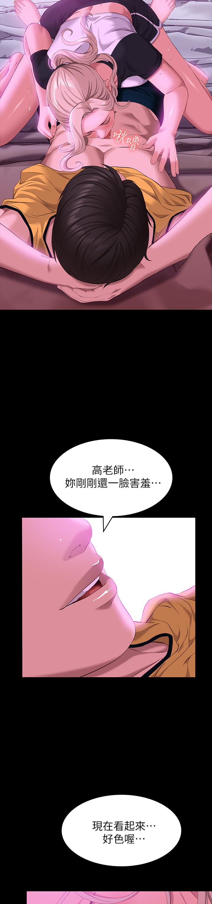 萬能履歷表 第23話-十分鐘內讓我射 第35页