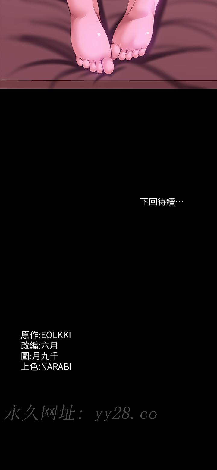 萬能履歷表 第23話-十分鐘內讓我射 第39页