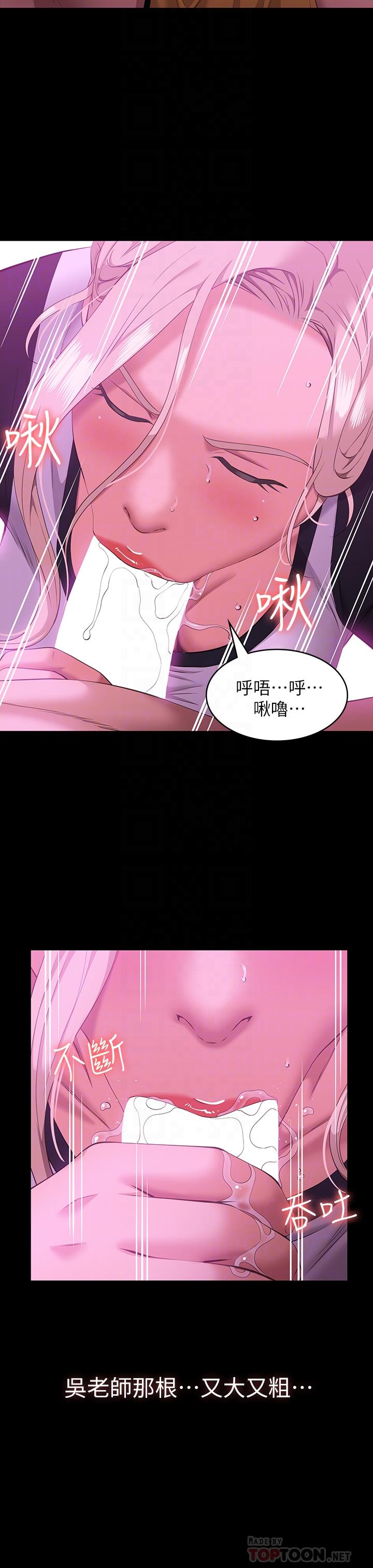 萬能履歷表 第24話-只插不射可以嗎 第6页