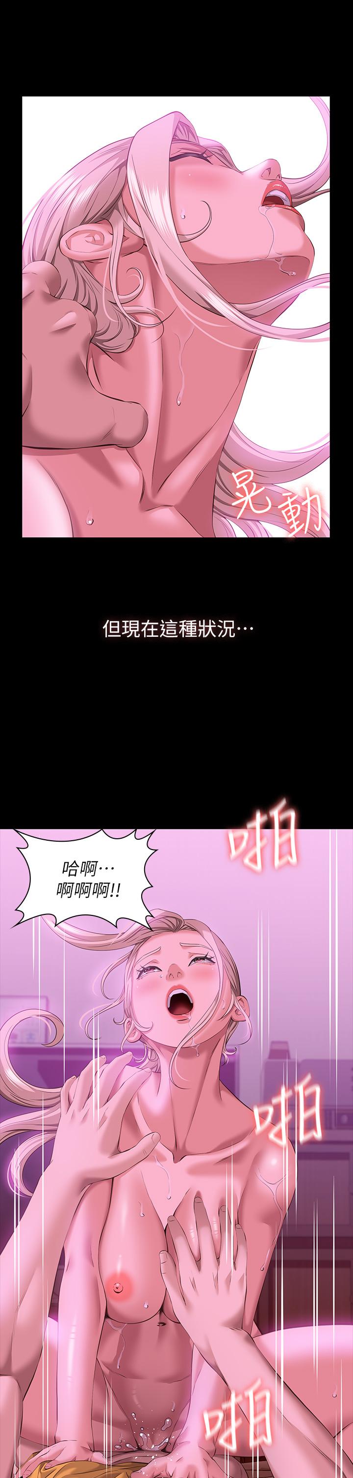 萬能履歷表 第24話-只插不射可以嗎 第20页