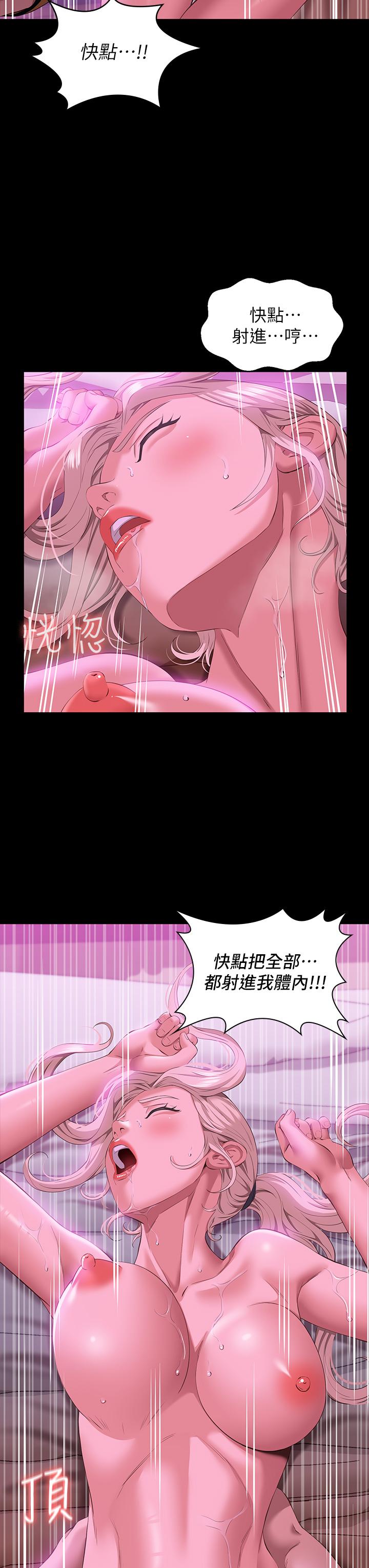萬能履歷表 第24話-只插不射可以嗎 第34页