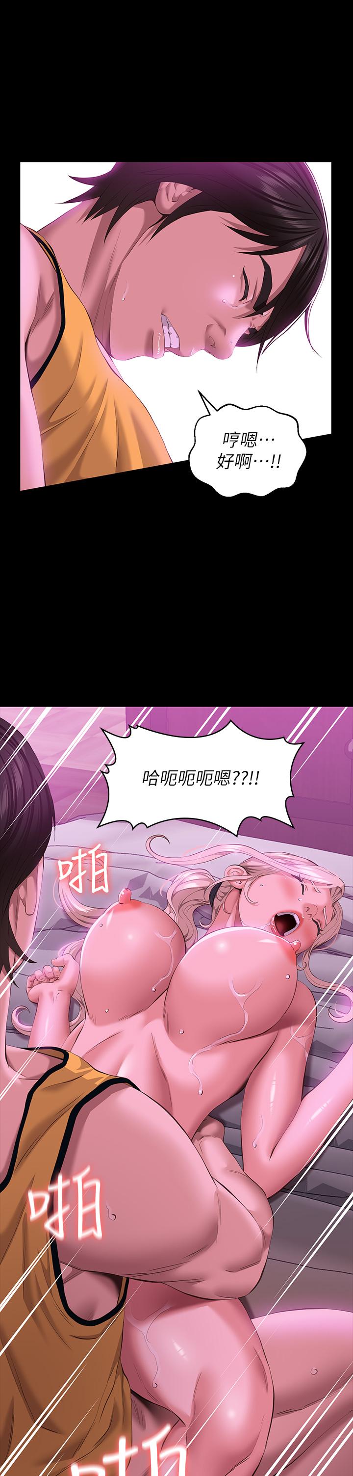 萬能履歷表 第24話-只插不射可以嗎 第36页