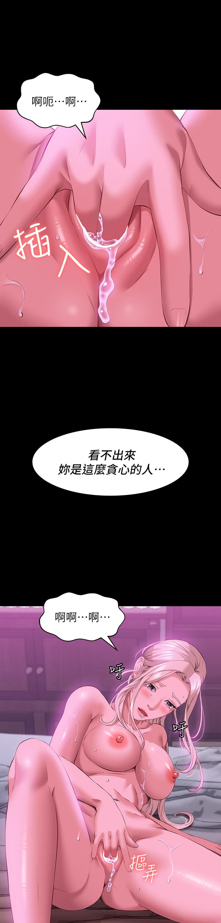 萬能履歷表 第24話-只插不射可以嗎 第40页