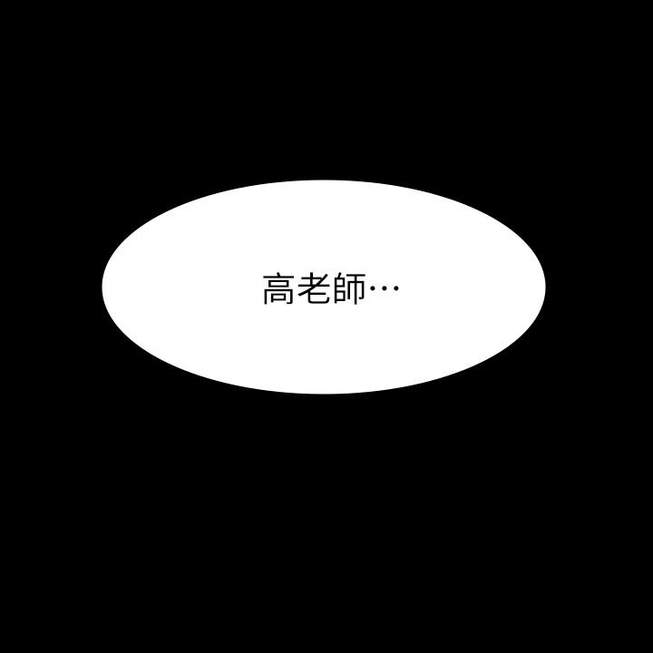 萬能履歷表 第24話-只插不射可以嗎 第39页