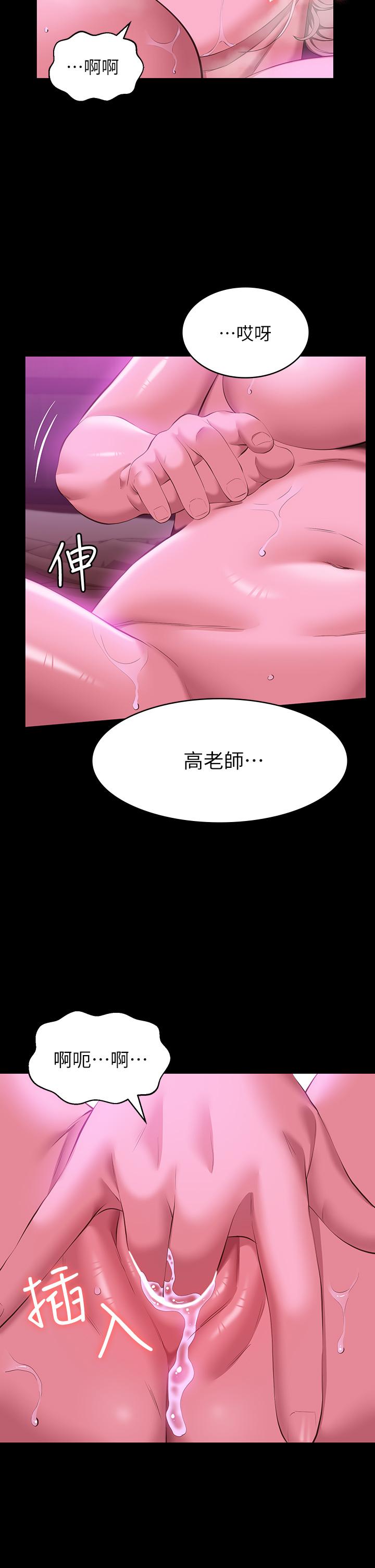 萬能履歷表 第25話-跟你做一點都不爽 第2页