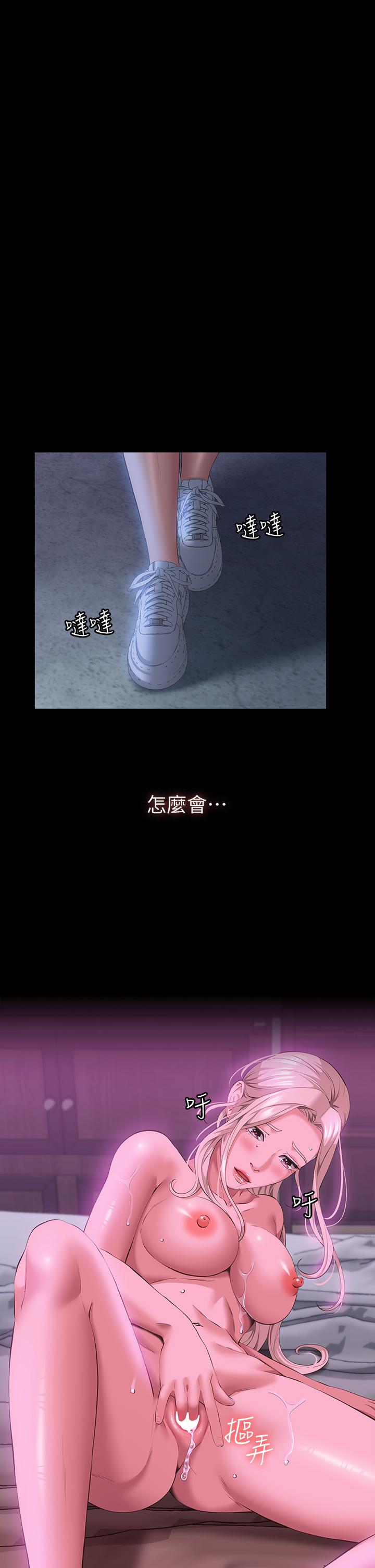 萬能履歷表 第25話-跟你做一點都不爽 第9页