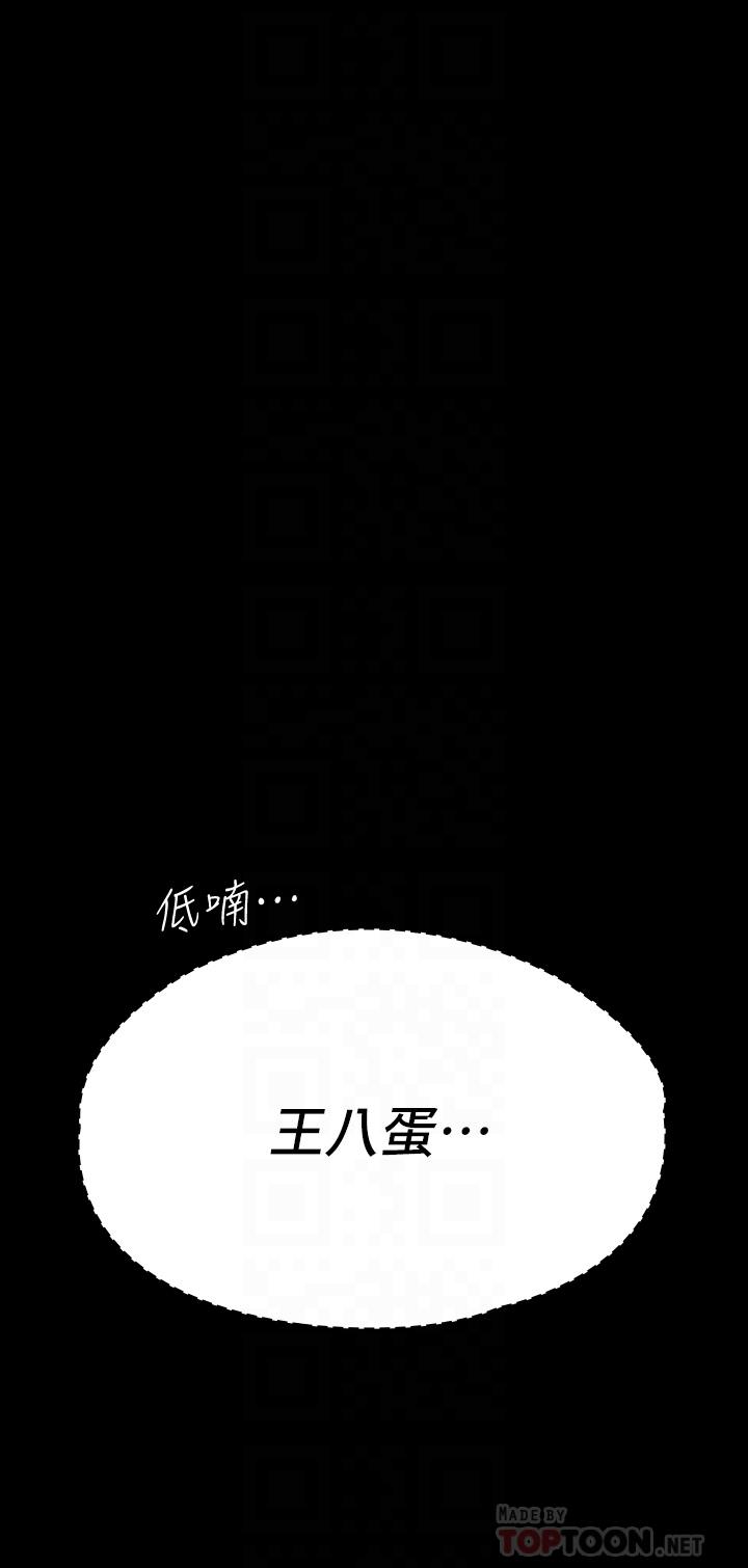 萬能履歷表 第25話-跟你做一點都不爽 第12页