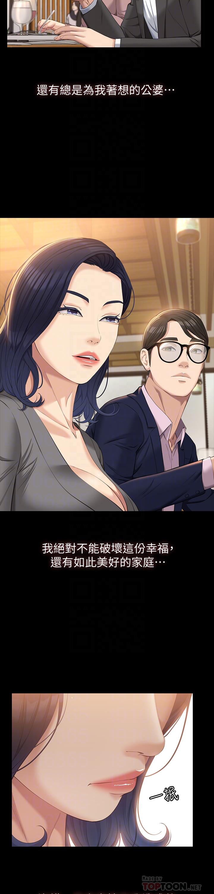 萬能履歷表 第25話-跟你做一點都不爽 第18页