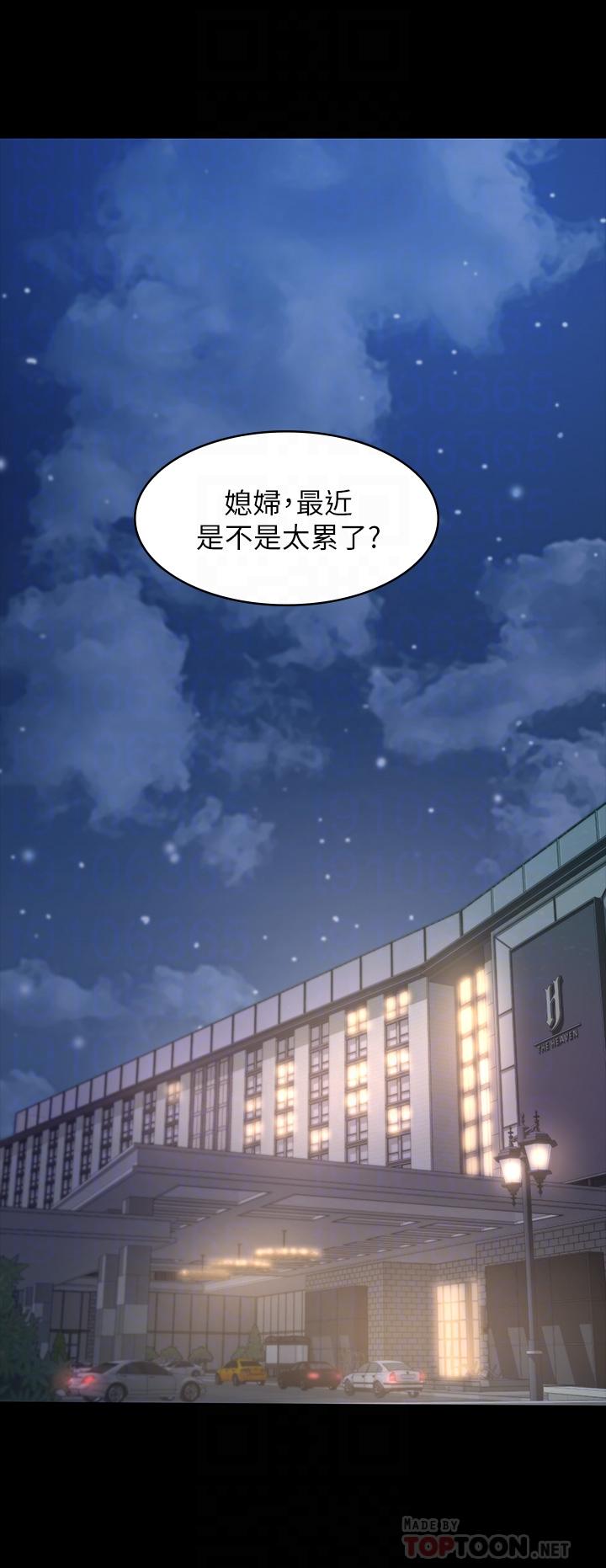 萬能履歷表 第25話-跟你做一點都不爽 第16页