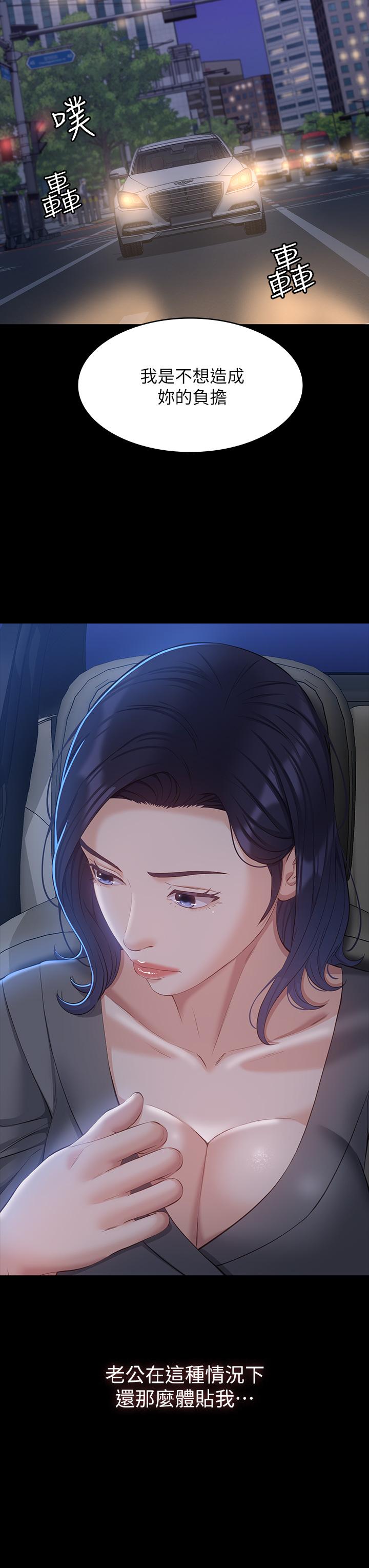 萬能履歷表 第25話-跟你做一點都不爽 第15页