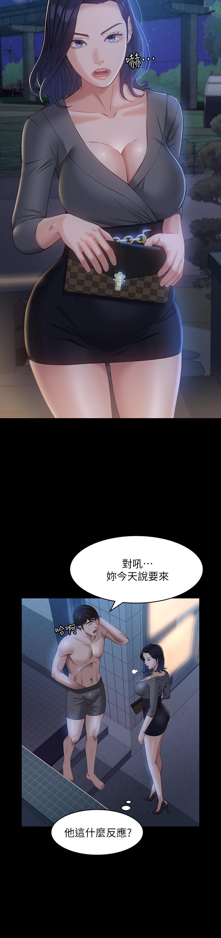 萬能履歷表 第25話-跟你做一點都不爽 第22页
