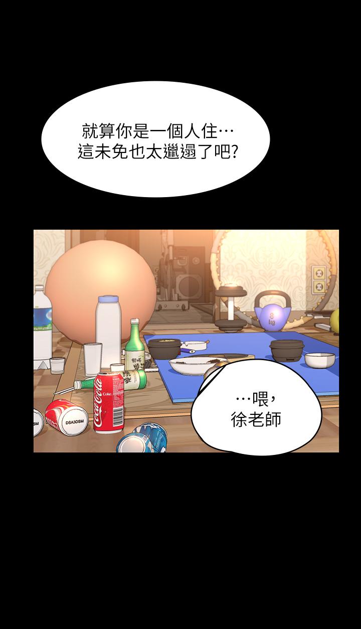 萬能履歷表 第25話-跟你做一點都不爽 第23页