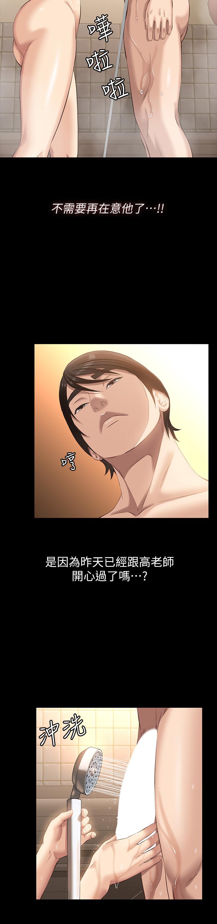 萬能履歷表 第25話-跟你做一點都不爽 第26页