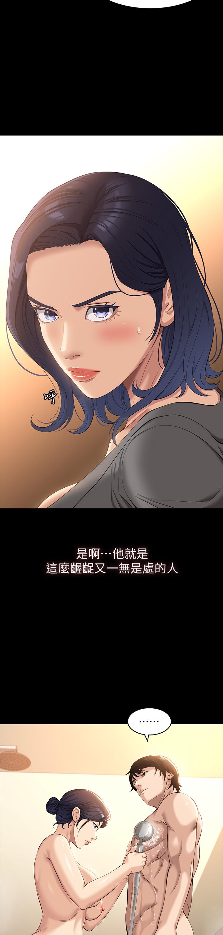 萬能履歷表 第25話-跟你做一點都不爽 第25页