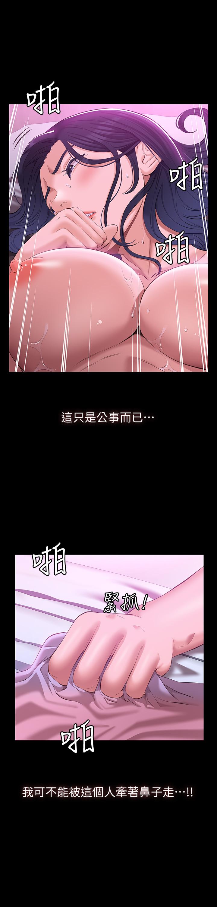 萬能履歷表 第25話-跟你做一點都不爽 第32页