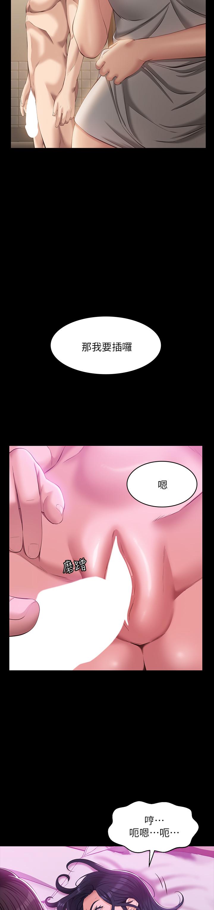 萬能履歷表 第25話-跟你做一點都不爽 第30页