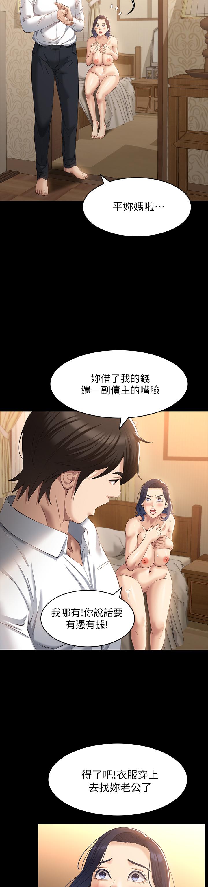 萬能履歷表 第26話-不准穿內衣褲上班 第7页