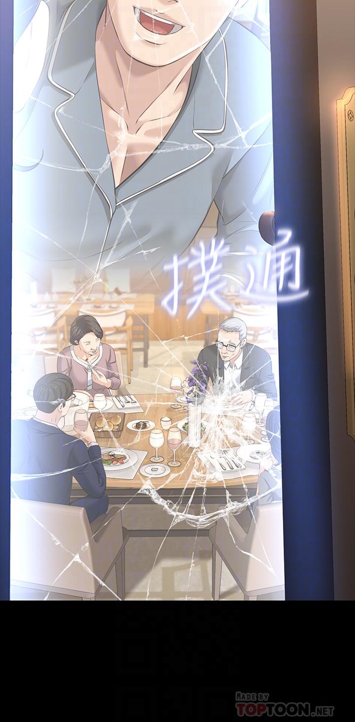 萬能履歷表 第26話-不准穿內衣褲上班 第16页