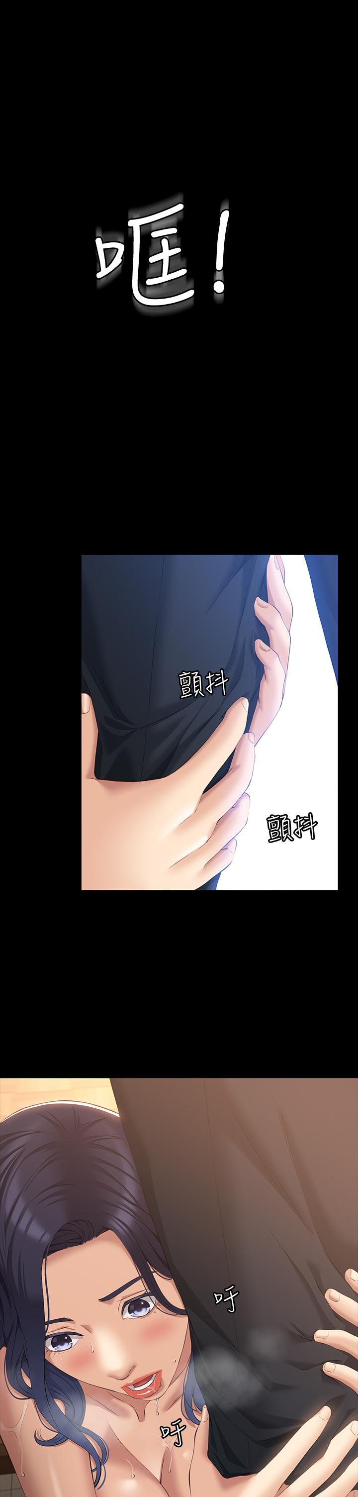 萬能履歷表 第26話-不准穿內衣褲上班 第17页