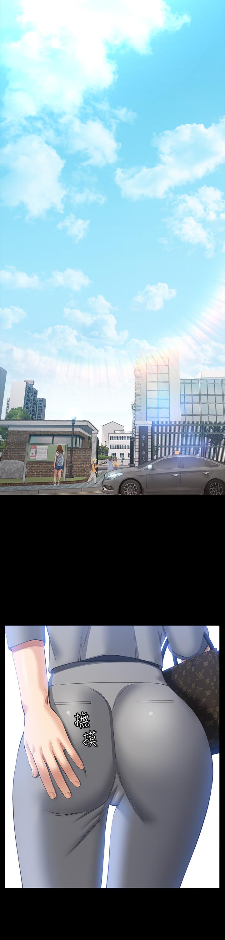 萬能履歷表 第26話-不准穿內衣褲上班 第22页